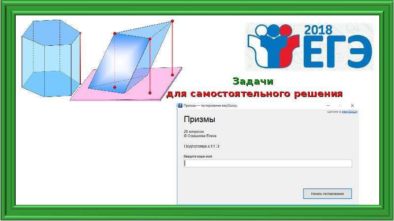 Задания из базовой части