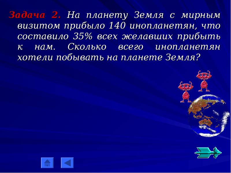 Василий выступает с презентацией на уроке и остановился на 5 слайде сколько процентов слайдов