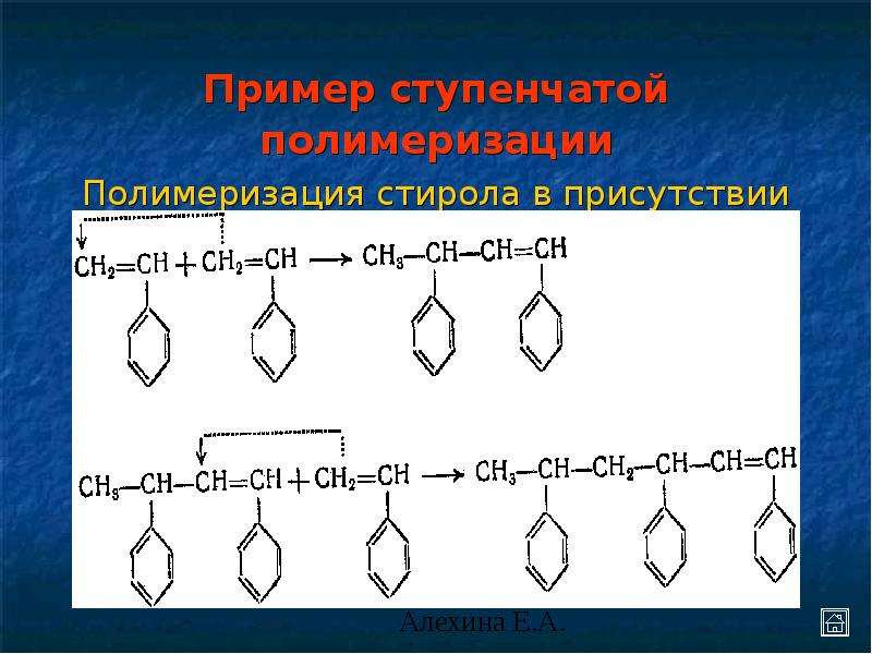 Полимеризация в массе схема