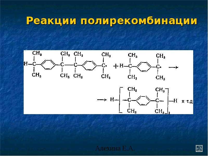 Реакции лежащие в основе получения высокомолекулярных соединений. Синтез катенанов. Гидролитическое расщепление высокомолекулярных веществ. Целлюлоза высокомолекулярное соединение. Реакция протеолиза.