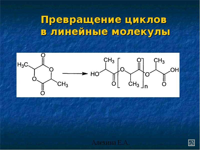 Высокомолекулярные соединения каучук