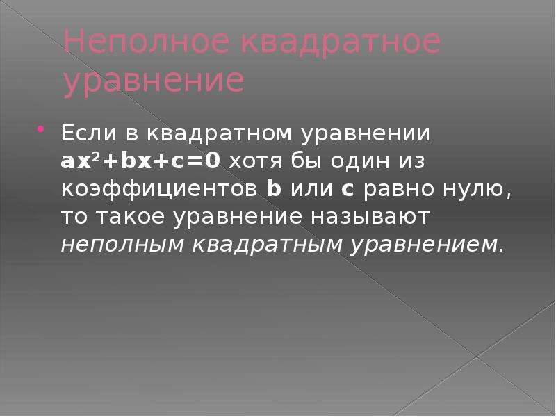 Наиболее характеризуют. Непроцессуальный признак. Часть речи выражающая значение непроцессуального признака.