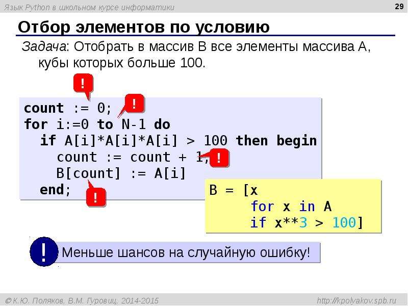 Python array find