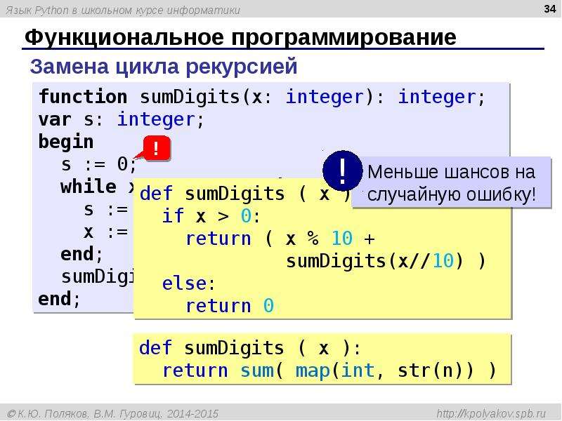 Язык программирования питон проект