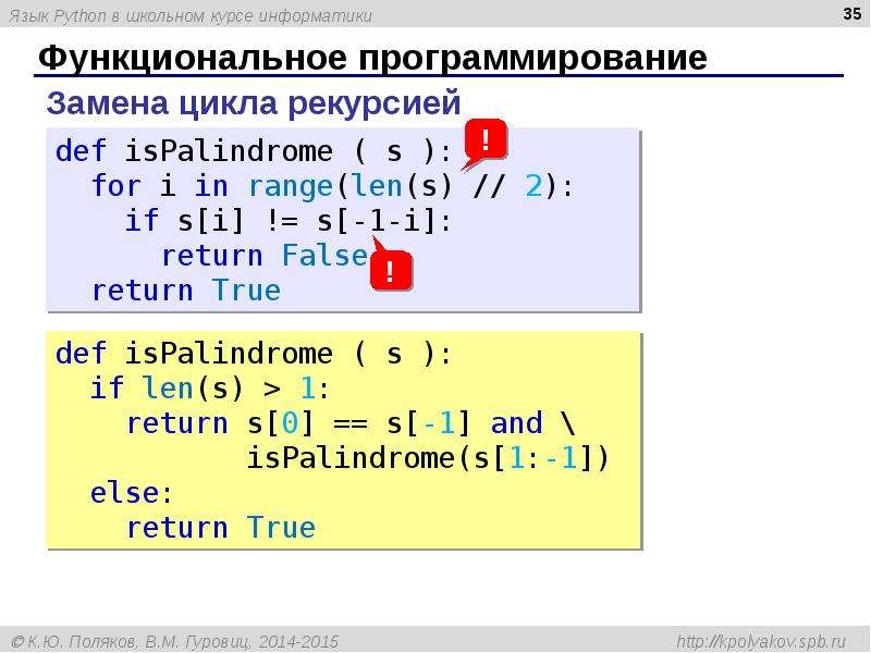 Рекурсия питон презентация