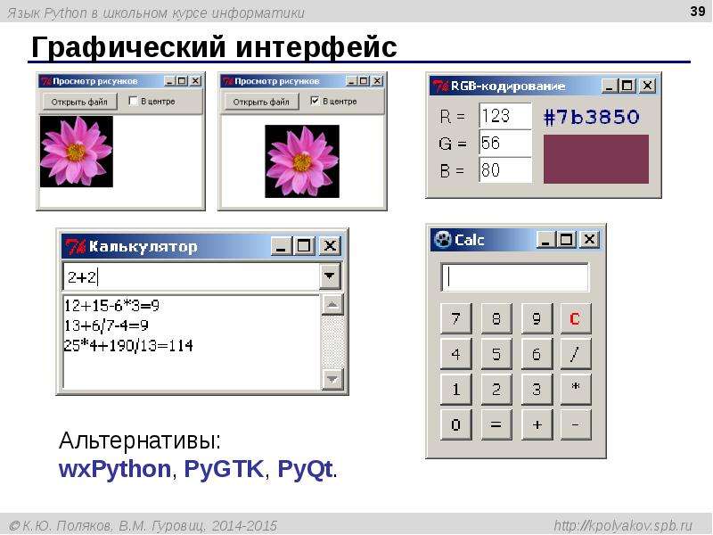 Как вставить картинку в pyqt