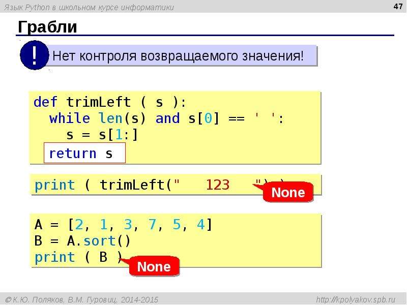 Object len. Питон. Функция len в питоне. Питон Информатика. Программы на питоне с len.