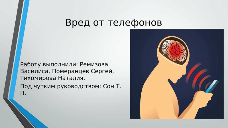 Под чутким руководством. Под чутким руководством значение. Вред от спав. Вред от заботы. Вред от электоролизацти тел.