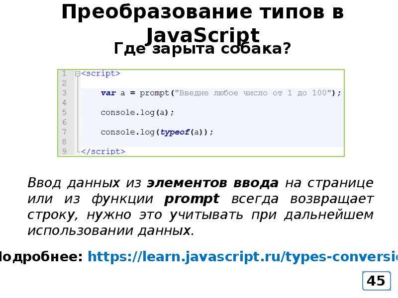 Как запустить проект на javascript