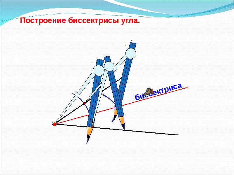 Презентация на тему задачи на построение