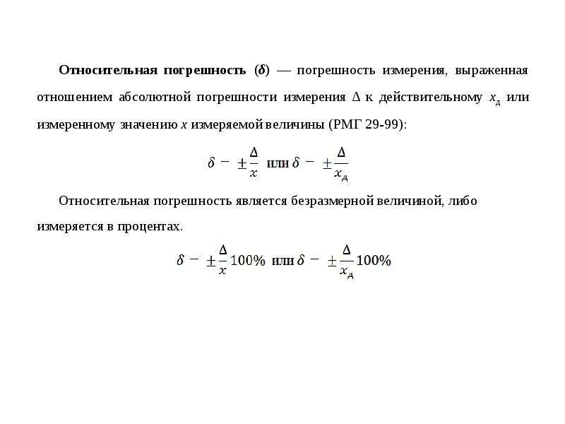 Коридор погрешностей