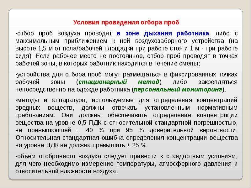 При отборе образцов запаха у подозреваемого лоскуты байки помещают раздельно в развернутом виде