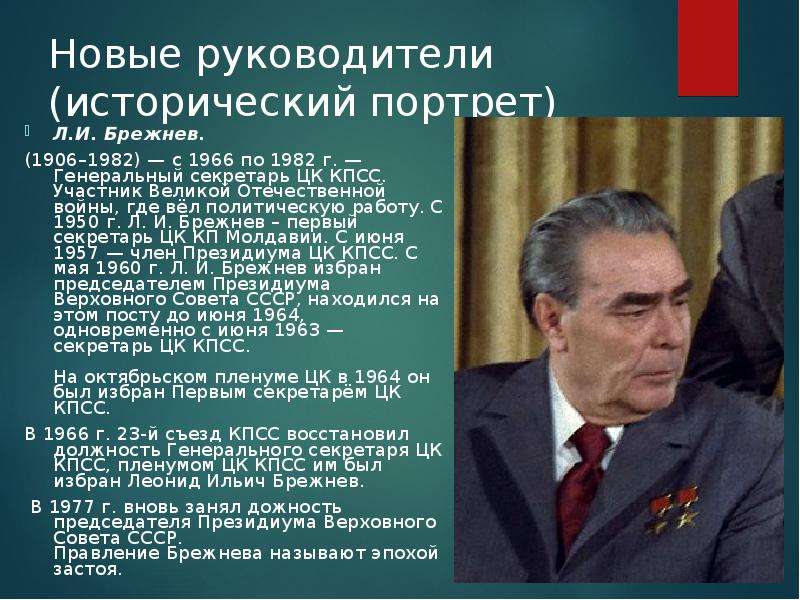 Какими были планы социального обеспечения советского народа при брежневе и удалось ли их выполнить