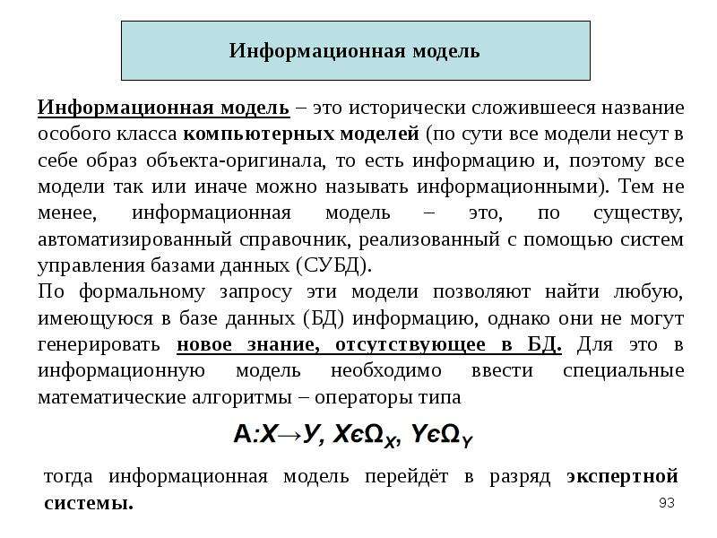 Решение научных задач. Методы решения научно-технических задач в строительстве Мади. Какое решение называется особым?.