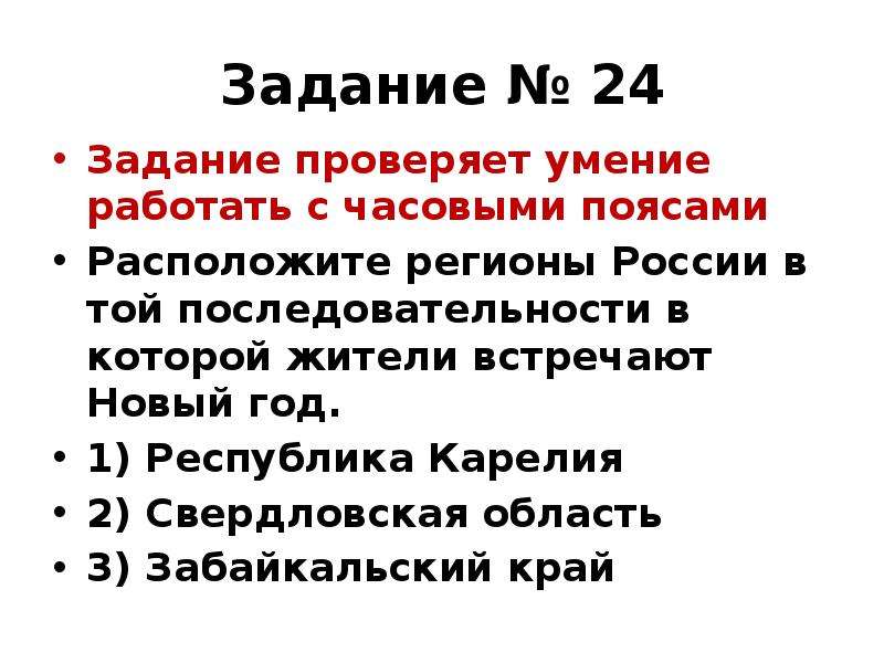 Задание 24 часа