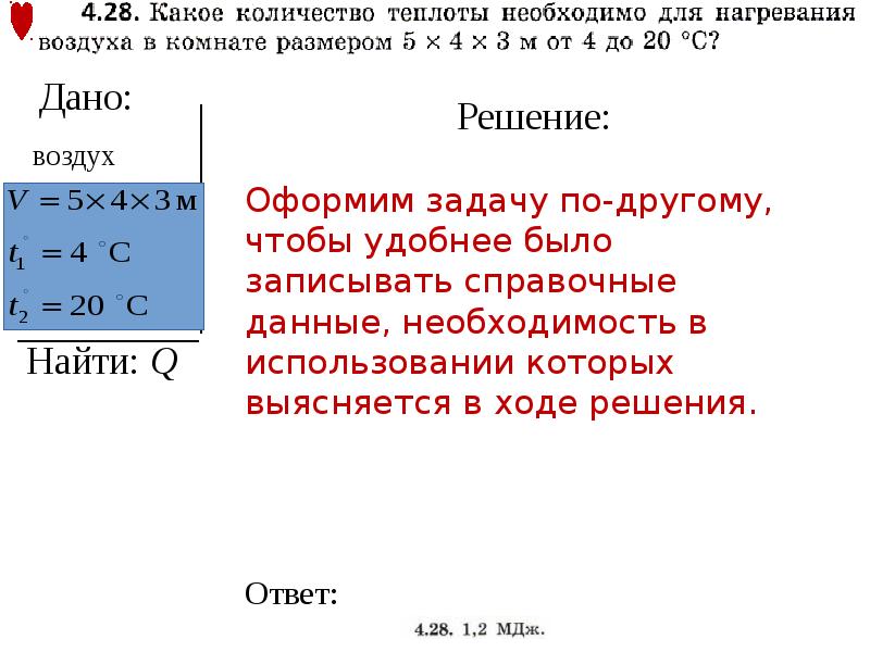 На диаграмме для двух веществ приведены значения количества теплоты необходимого для нагревания 100