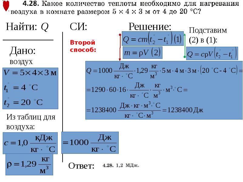 Какое количество теплоты 3