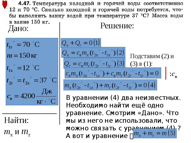 Расчет количества теплоты 8. Задачи по теме количество теплоты. Решение задач по количеству теплоты. Задачи на количество теплоты. Задачи на теплоту сгорания.