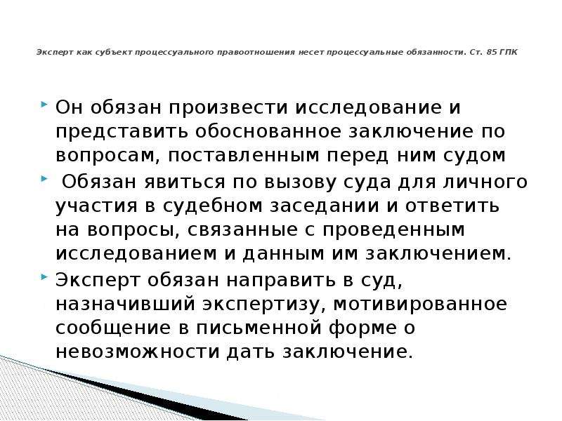 Что писать в заключении презентации проекта