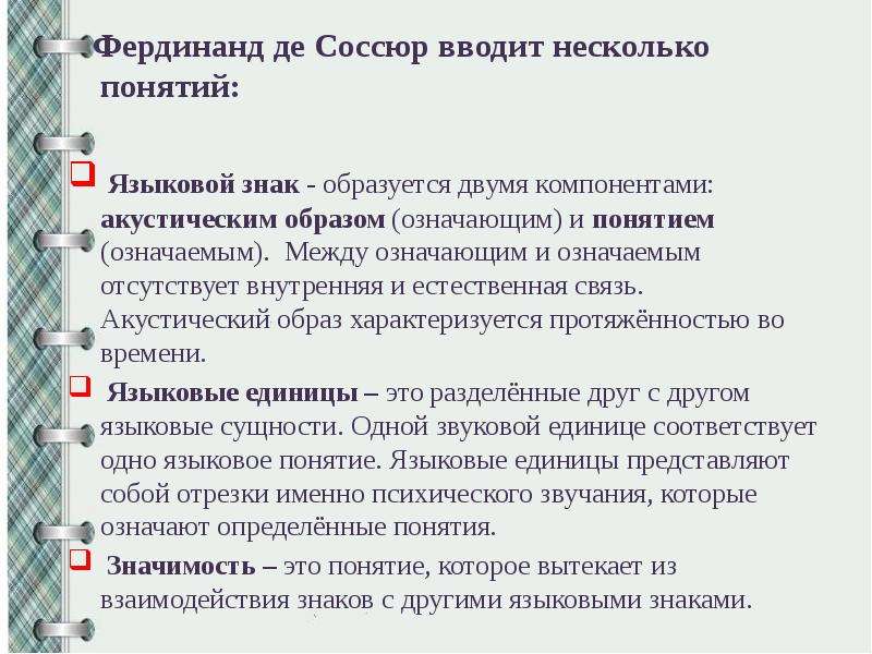 Лингвистическая концепция в фон гумбольдта