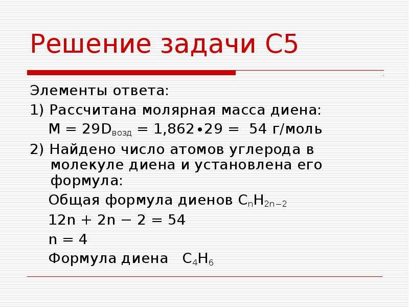 Молярная масса углерода. Число атомов углерода. Решение задач по химии молярная масса г\моль. Моль углерода масса.