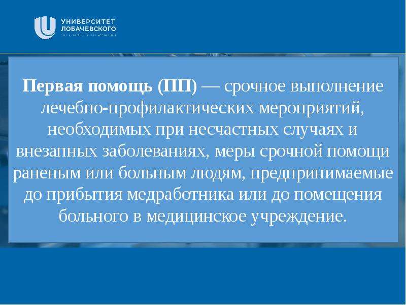 Уголовная ответственность педагогических работников презентация