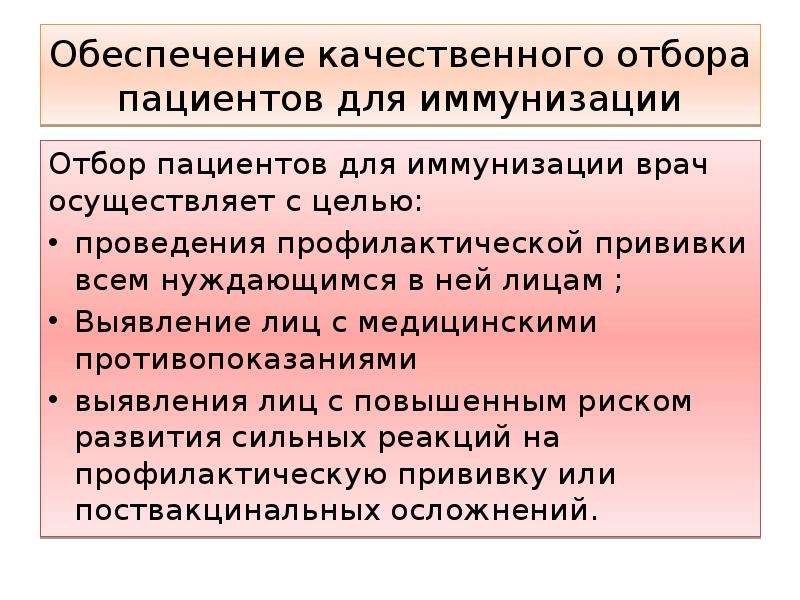 Прививочный кабинет в детской поликлинике презентация