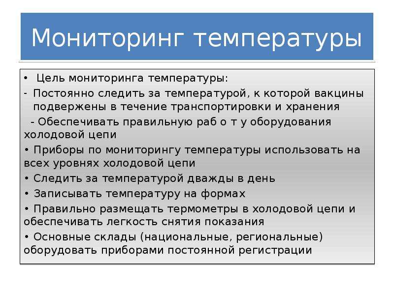 Организация работы прививочного кабинета презентация