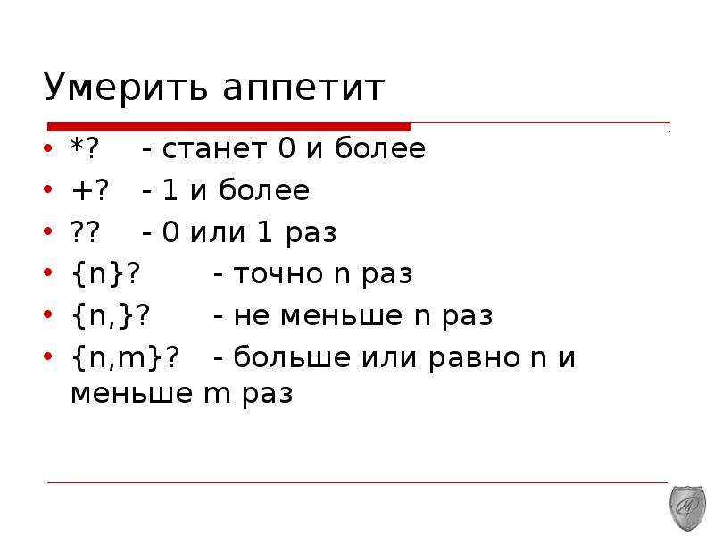 Больше или равно 0