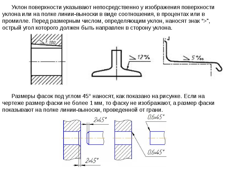 Линии выноски на чертеже