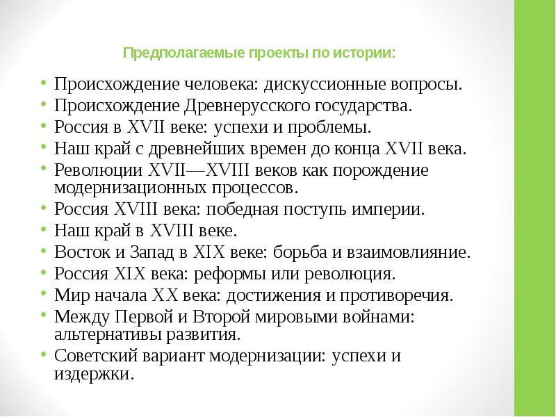 Презентация на тему происхождение человека дискуссионные вопросы