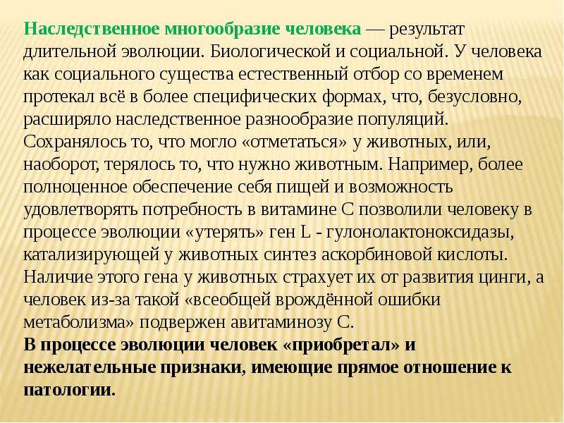 План беседы по планированию семьи с учетом имеющейся наследственной патологии