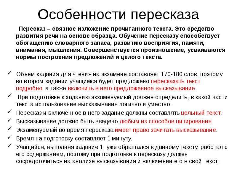 Итоговое собеседование образец