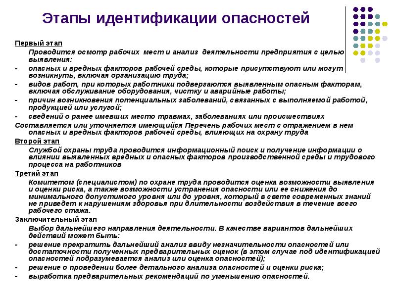 Кто утверждает методику оценки профессиональных рисков работников оао ржд сдо