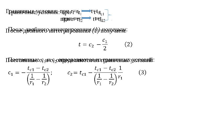 Критический диаметр цилиндрической стенки