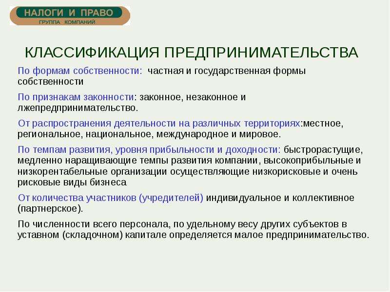 Распространять деятельность