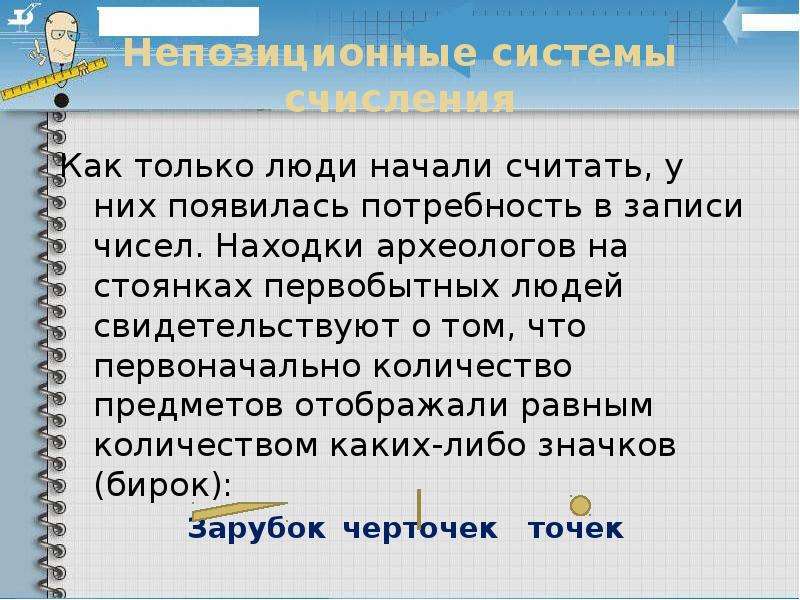 Первоначальные числа. Считалу считалу.