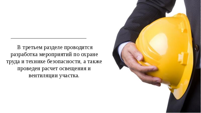 Проводится разработка