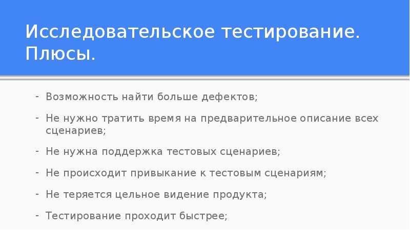 Плюс возможности