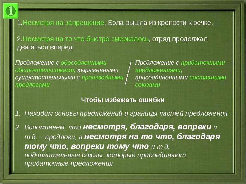 Несмотря на принятые. Предложения с несмотря на. Предложения с несмотря на то что. Несмотря на то что. Несмотря на то что примеры.