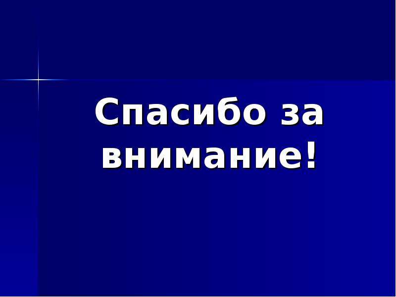 Международное сотрудничество рф в области противодействия коррупции презентация