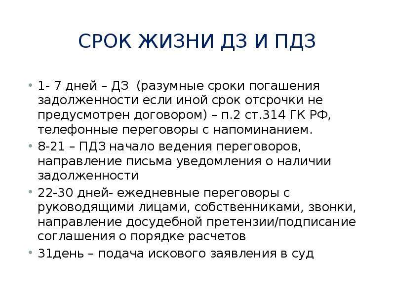 Разумные сроки в гражданском праве. Разумный срок ГК. Ст 314 ГК. Разумный срок ГК РФ ст 314. Отсроченный период.