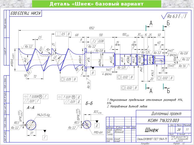 Чертежи для слесаря механосборочных работ