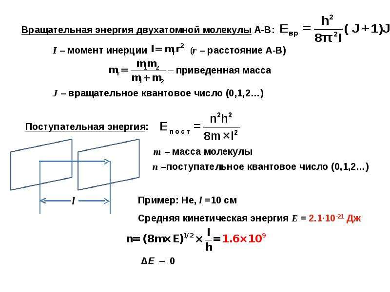 Молекула массой 8 10 26 кг