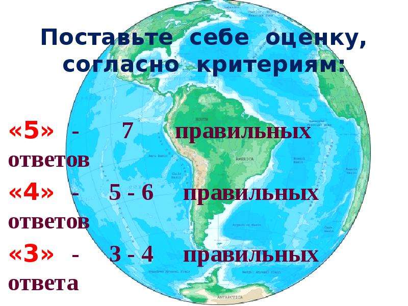 Южная америка тест 7 класс с ответами