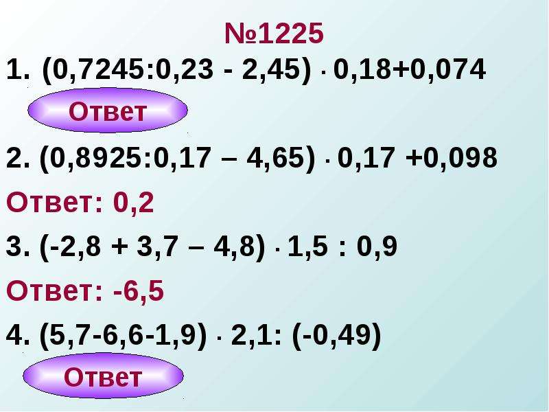 Делители 50. Сравни 7245 на.