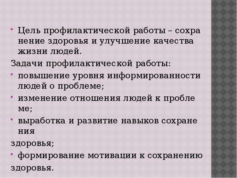 Методика работы волонтеров с младшими школьниками презентация