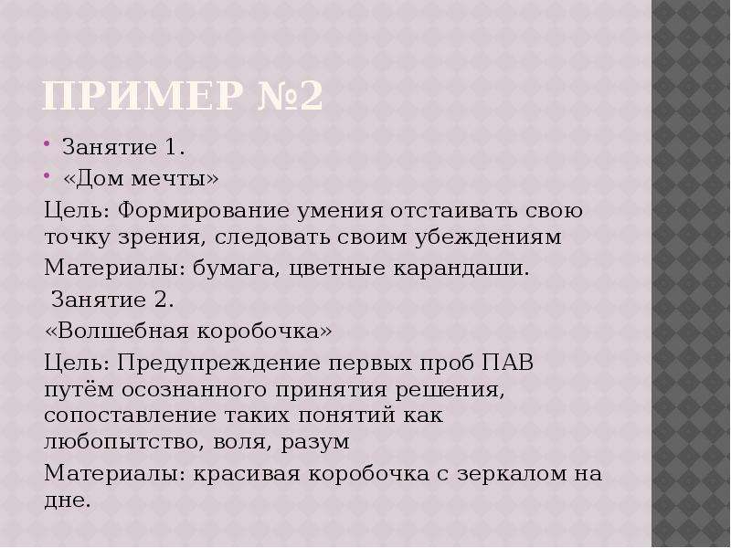 Методика работы волонтеров с младшими школьниками презентация