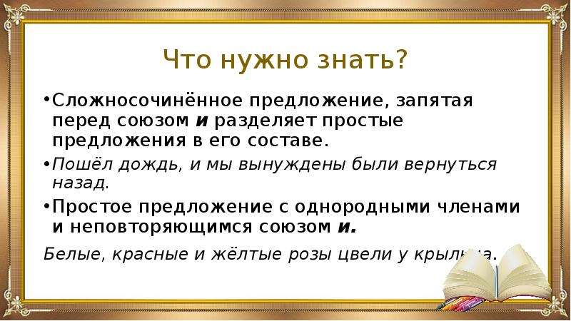 Перед ибо ставится. Запятая перед ибо. Синтаксис и пунктуация 8 класс.