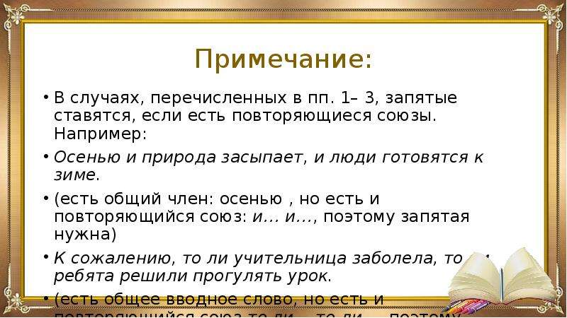 Презентация синтаксис и пунктуация 11 класс